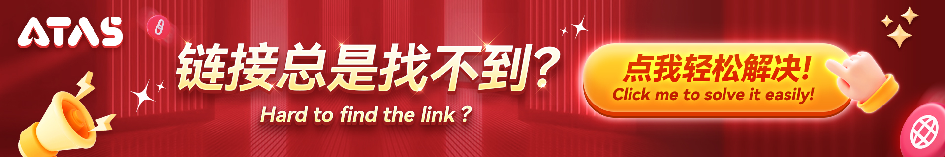 ATAS official link help campaign